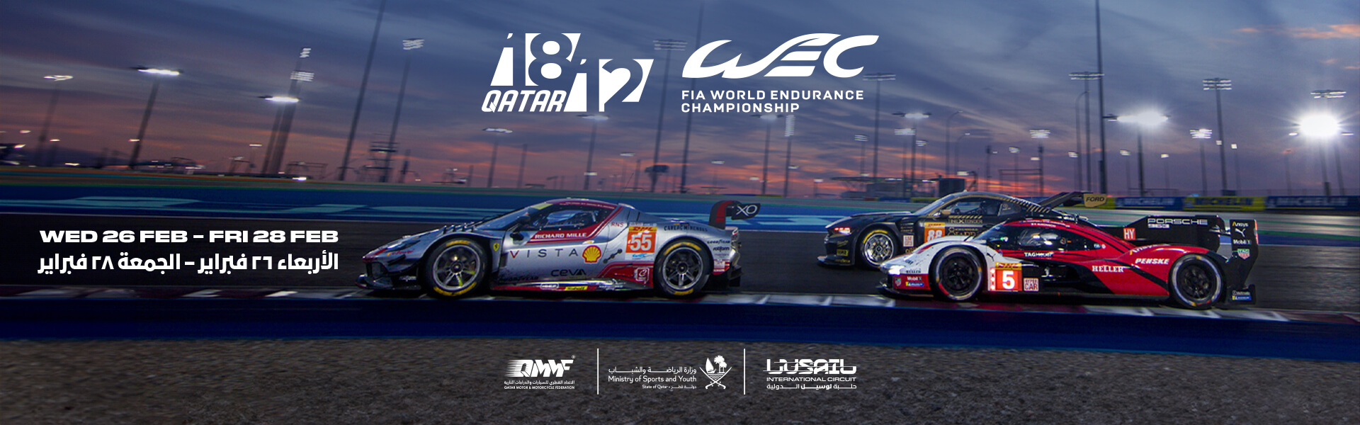 Qatar 1812 KM - FIA World Endurance Championship 2025